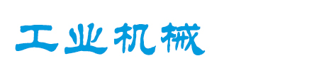 内蒙古自治区呼伦贝尔市扎赉诺尔区减厅广告材料有限责任公司,南平内蒙古自治区呼伦贝尔市扎赉诺尔区减厅广告材料有限责任公司